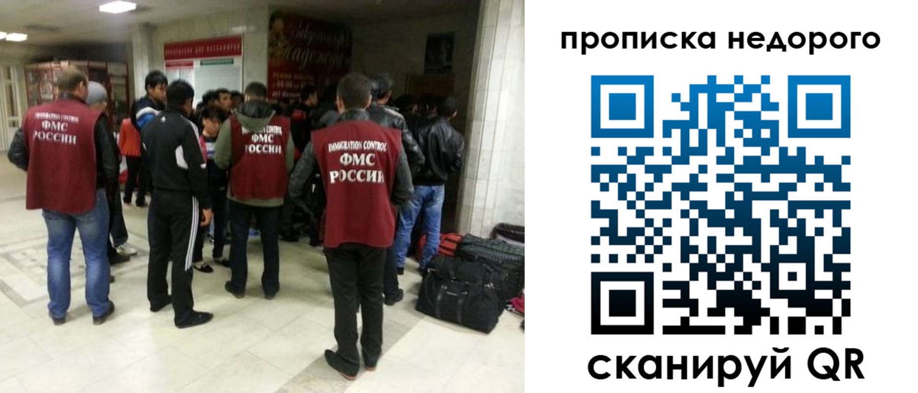 временная регистрация гарантия в Московской области